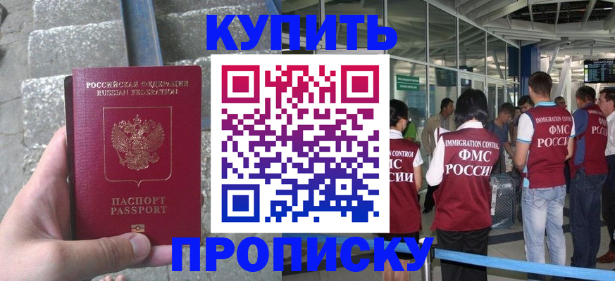 временная регистрация 2025 в Рубцовске