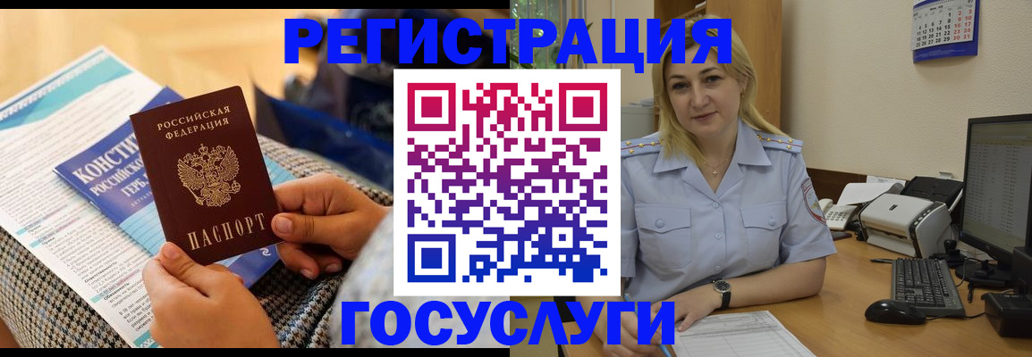 прописка поиск в Рубцовске